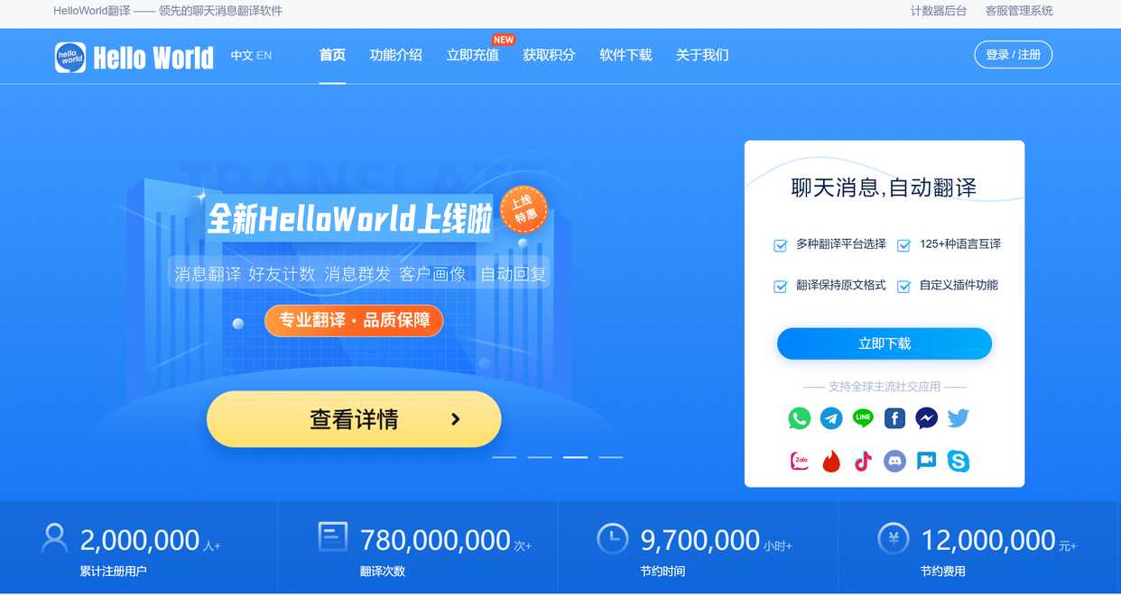 hello world词语互译
